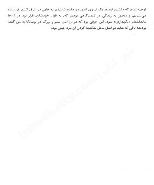 امید علیه امید - نمونه سوم - جزیره کتاب های الکترونیکی